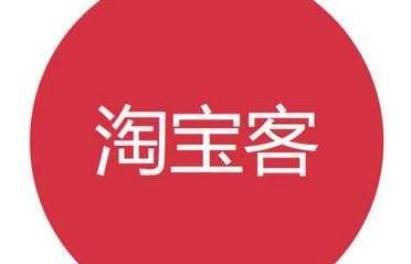 淘寶客怎么購物返現(xiàn)